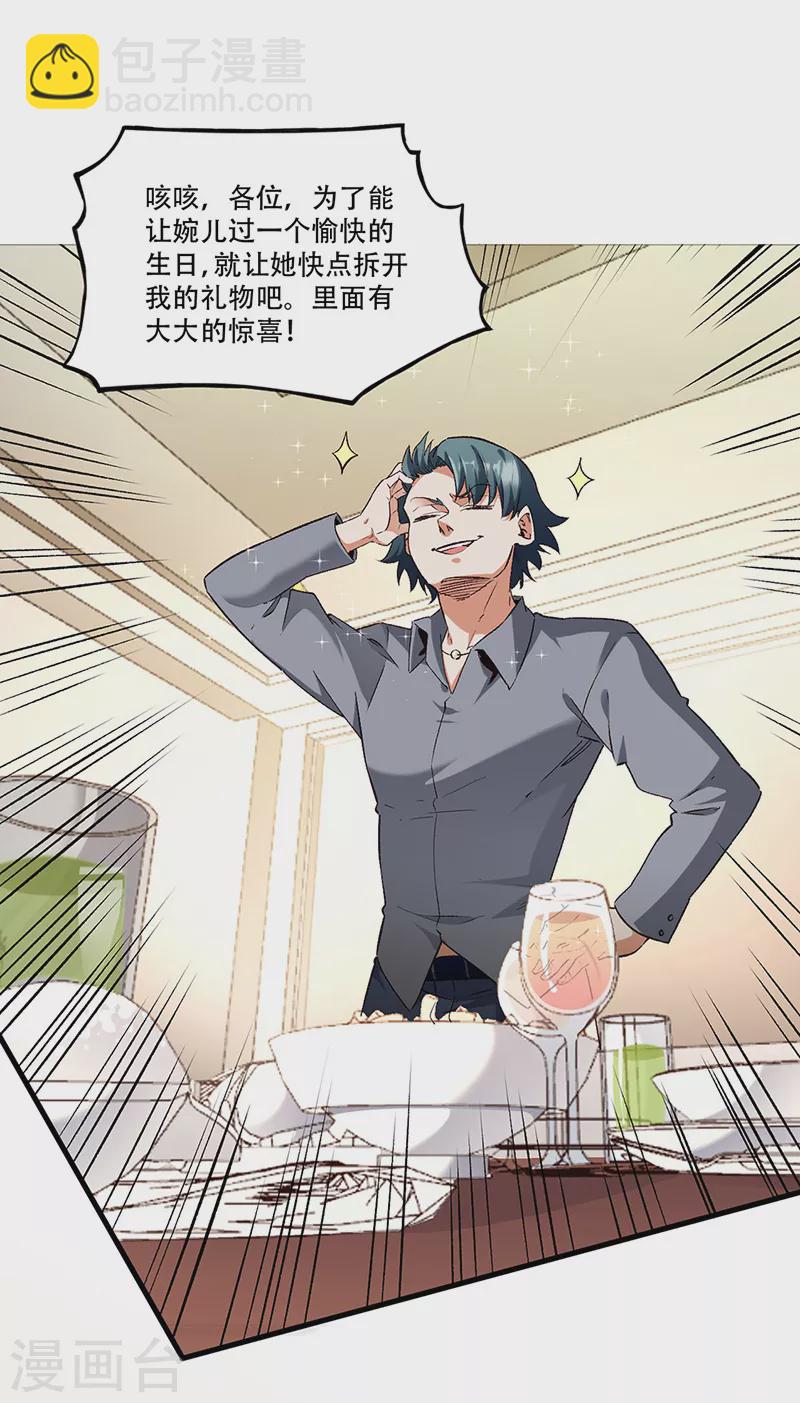 妙手狂醫 - 第276話 小小禮物 - 4