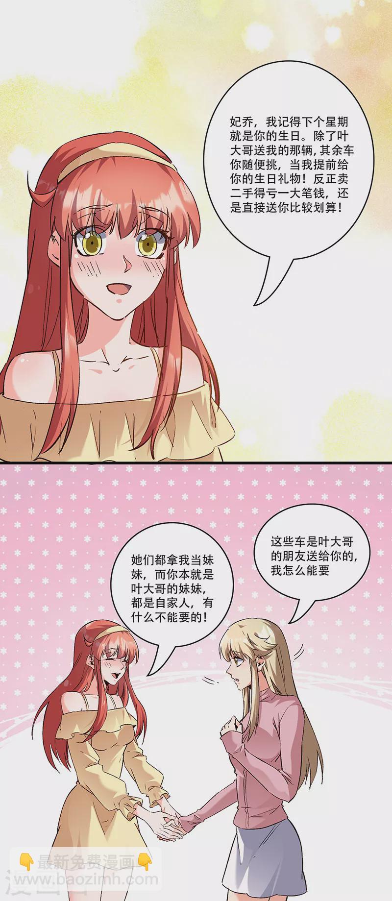 妙手狂醫 - 第278話 兜風 - 4