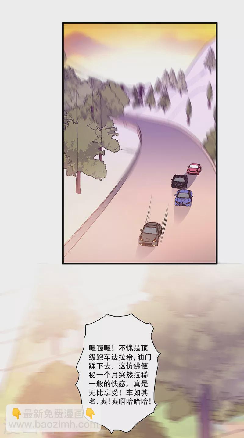 妙手狂醫 - 第278話 兜風 - 4