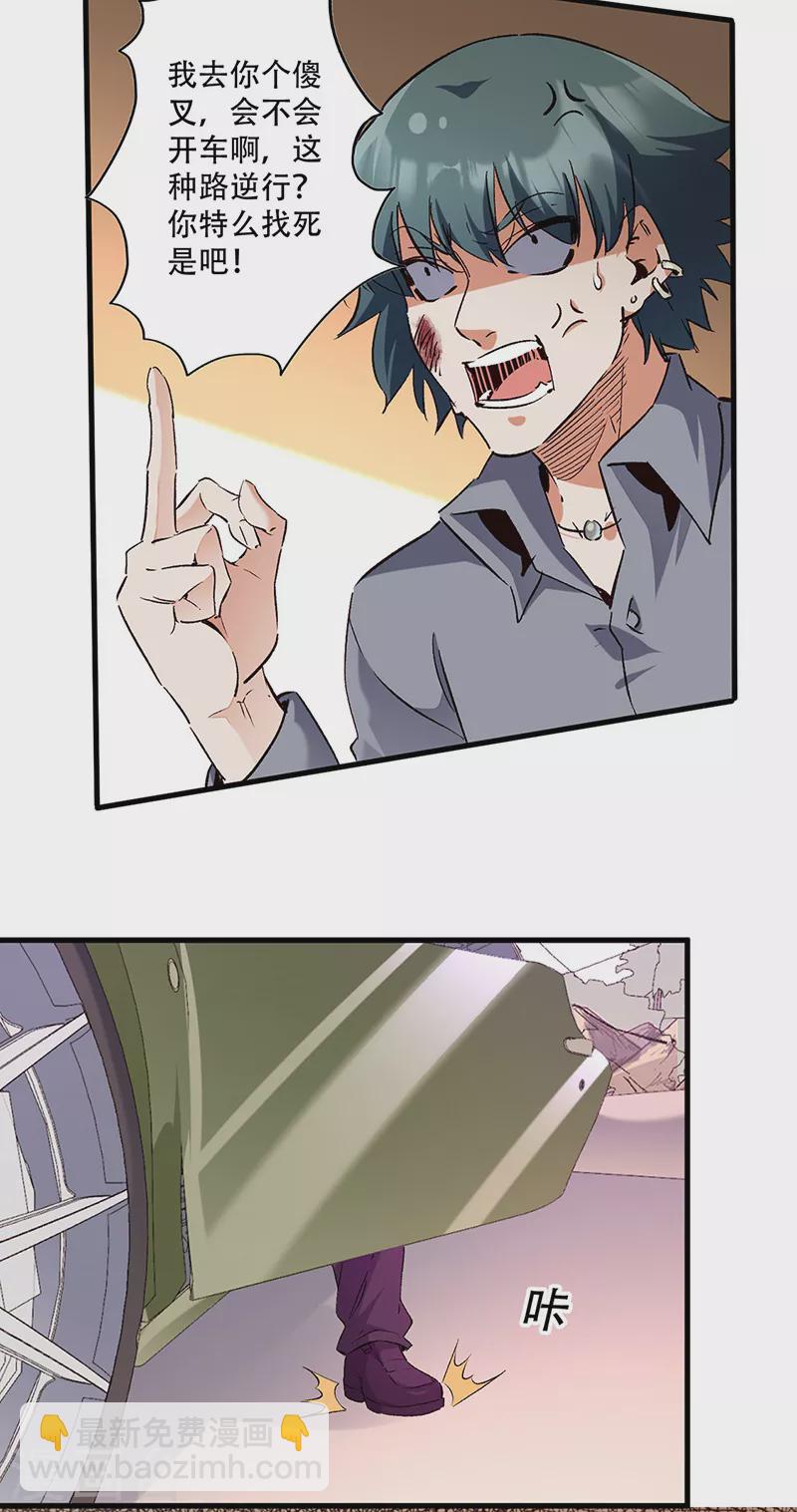 妙手狂醫 - 第278話 兜風 - 5