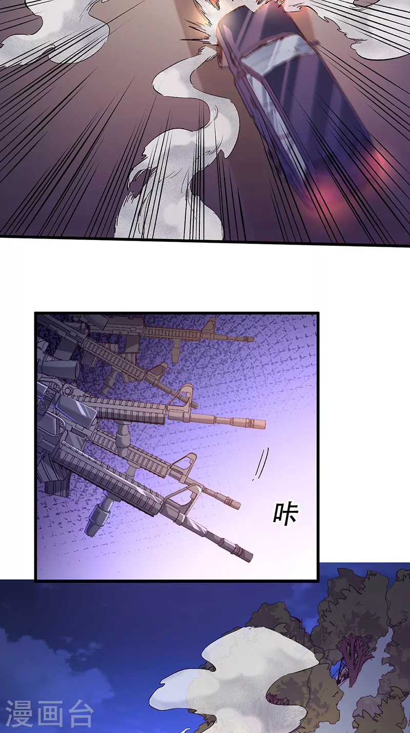 妙手狂醫 - 第280話 遭遇伏擊 - 1