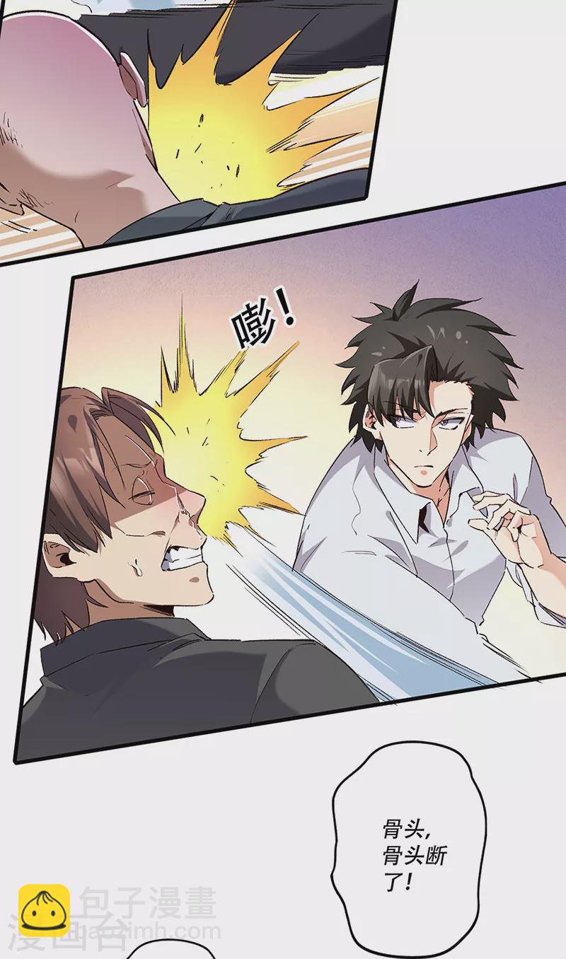 妙手狂醫 - 第280話 遭遇伏擊 - 2