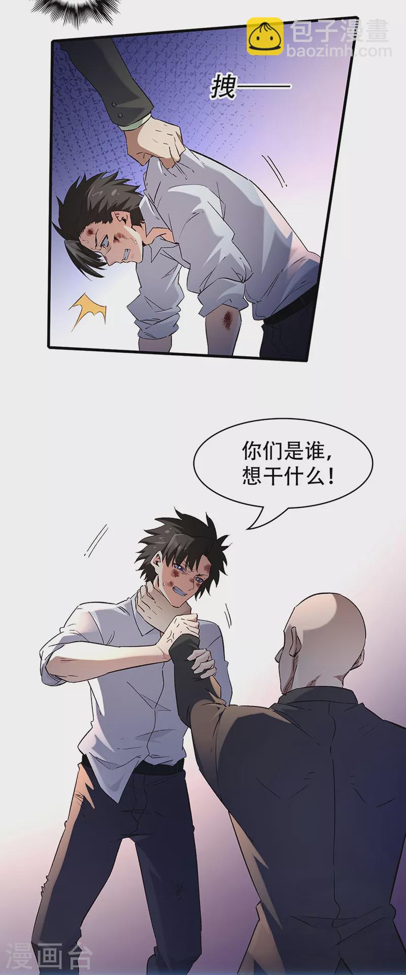 妙手狂醫 - 第280話 遭遇伏擊 - 5