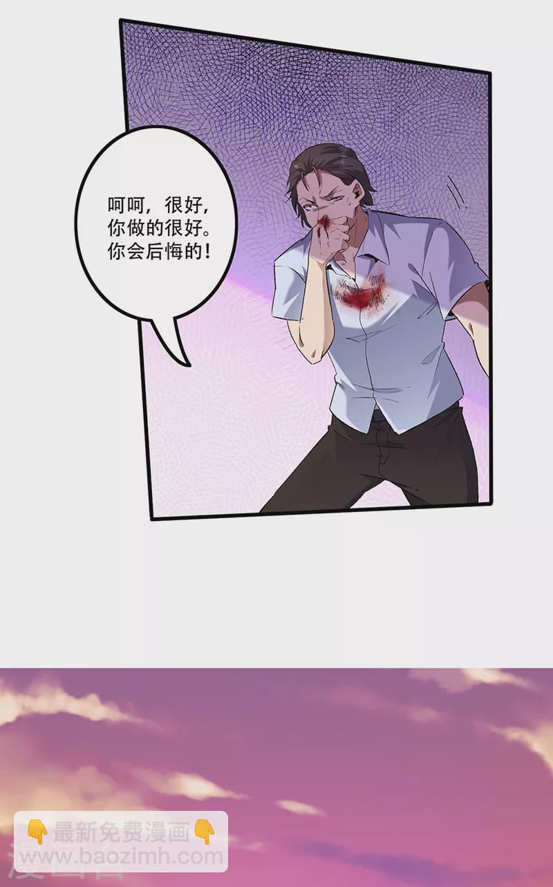 妙手狂醫 - 第280話 遭遇伏擊 - 1