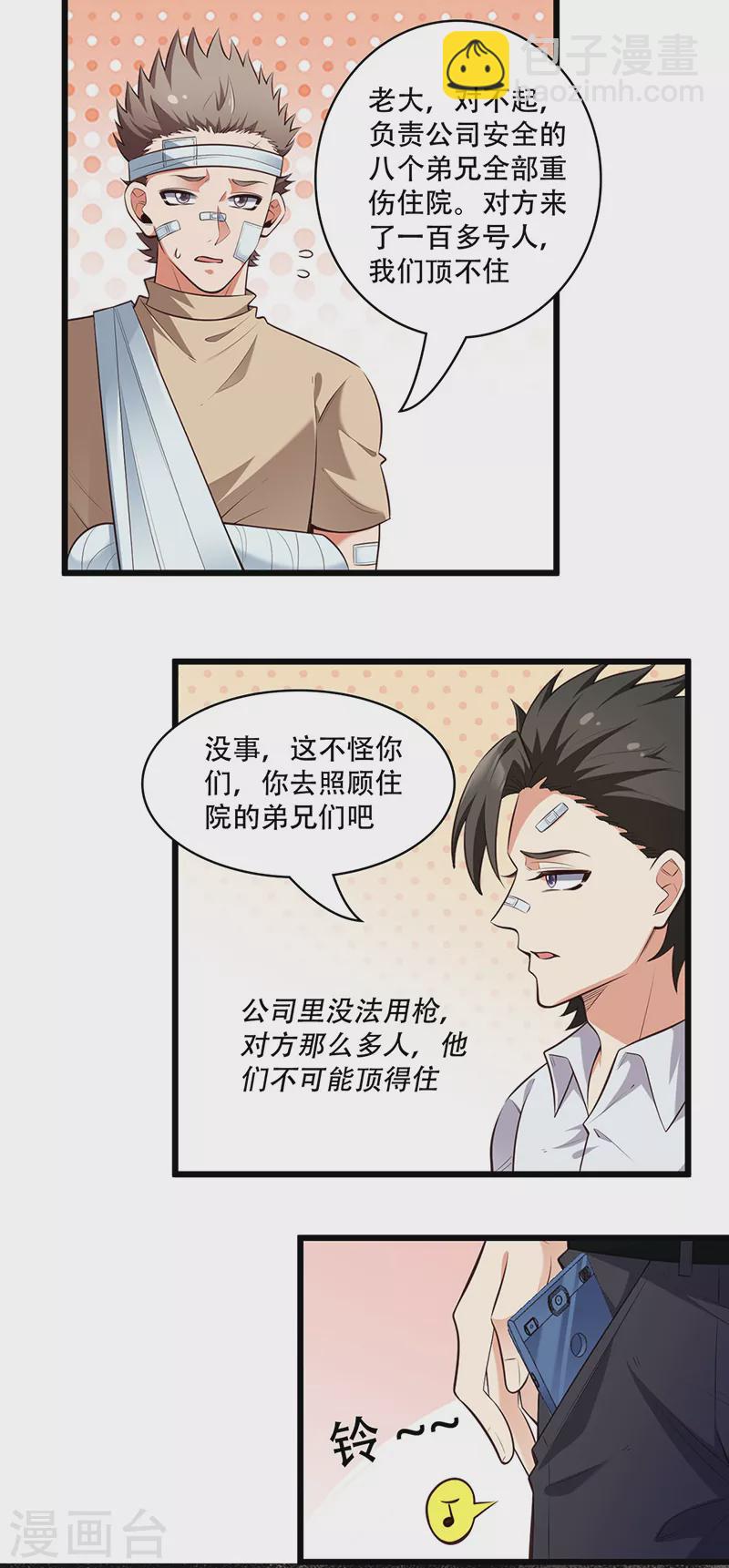 妙手狂醫 - 第282話 公司被砸 - 3