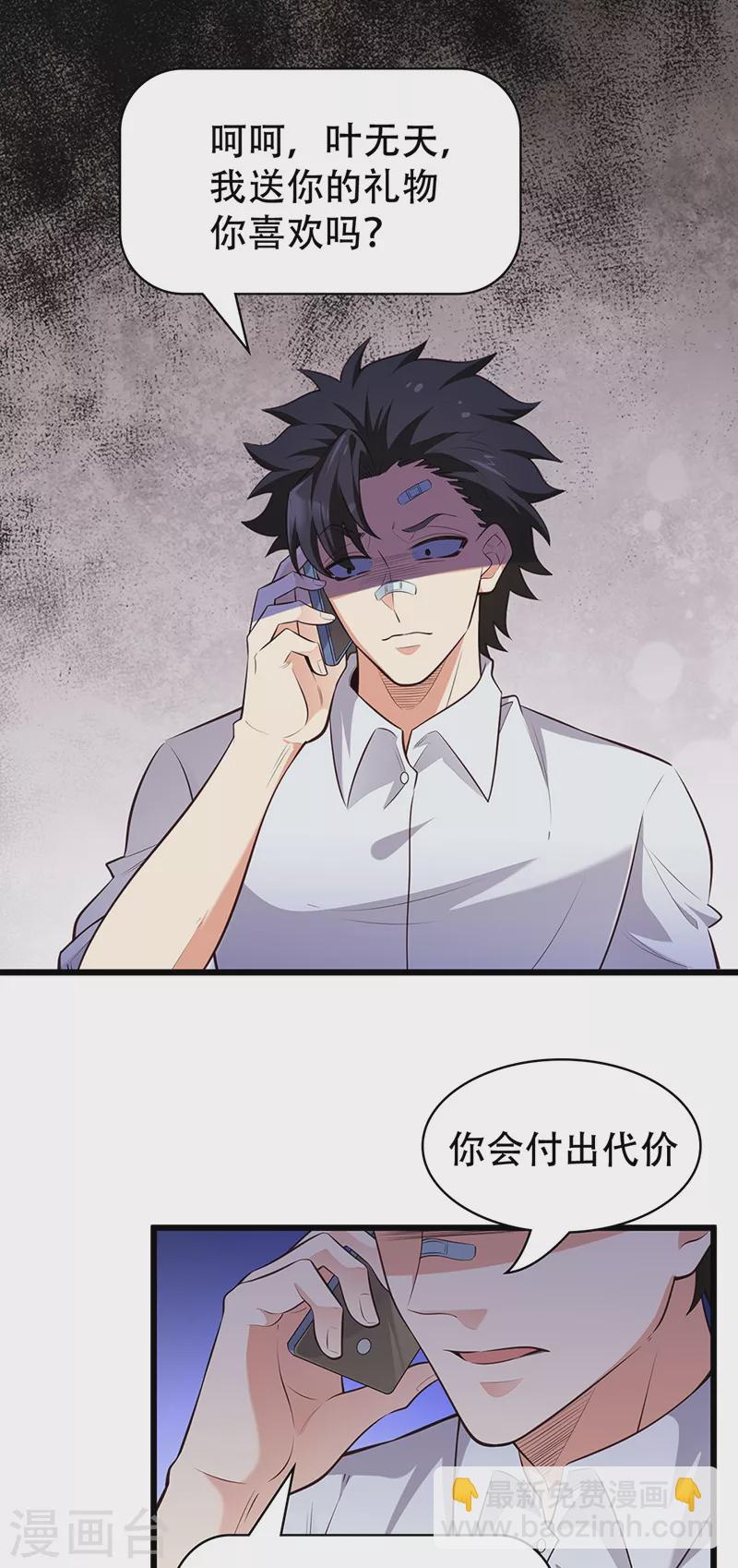 妙手狂醫 - 第282話 公司被砸 - 4