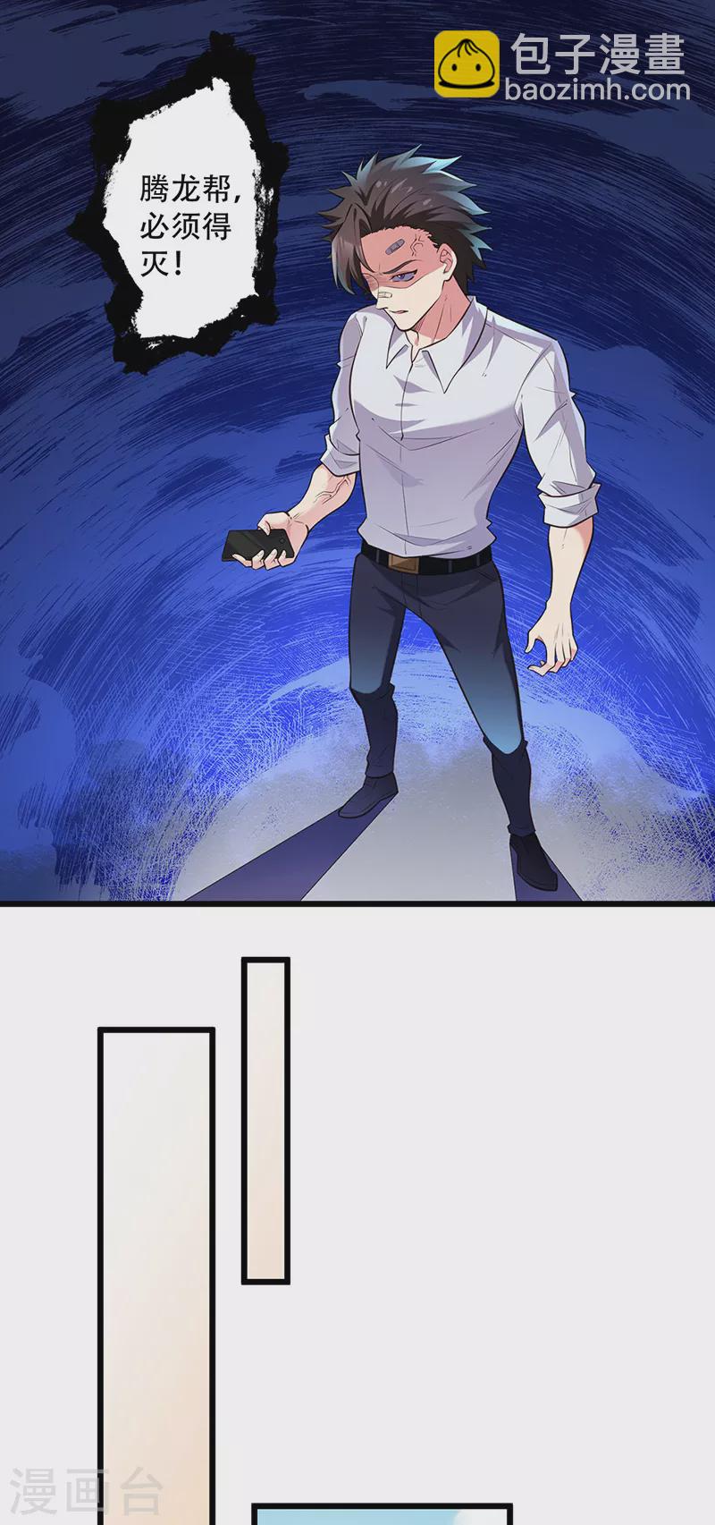 妙手狂醫 - 第282話 公司被砸 - 2