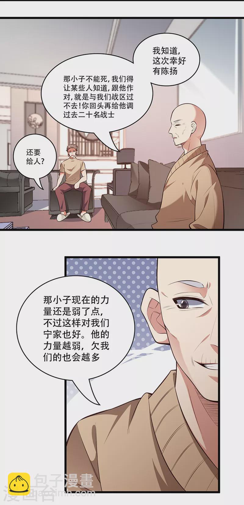 妙手狂醫 - 第282話 公司被砸 - 4
