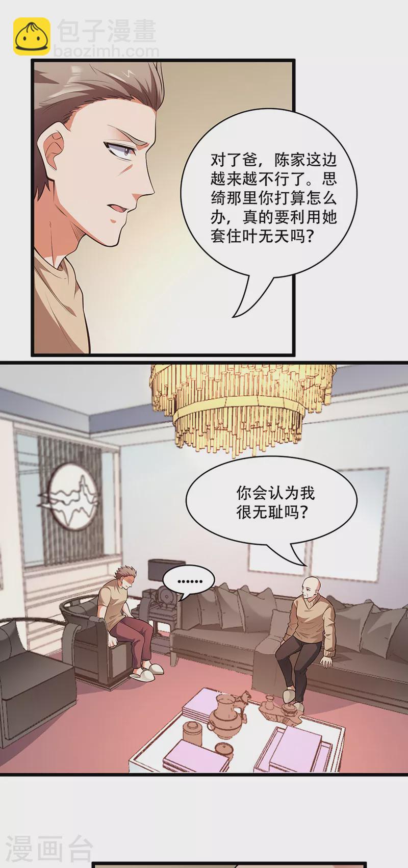 妙手狂醫 - 第282話 公司被砸 - 5