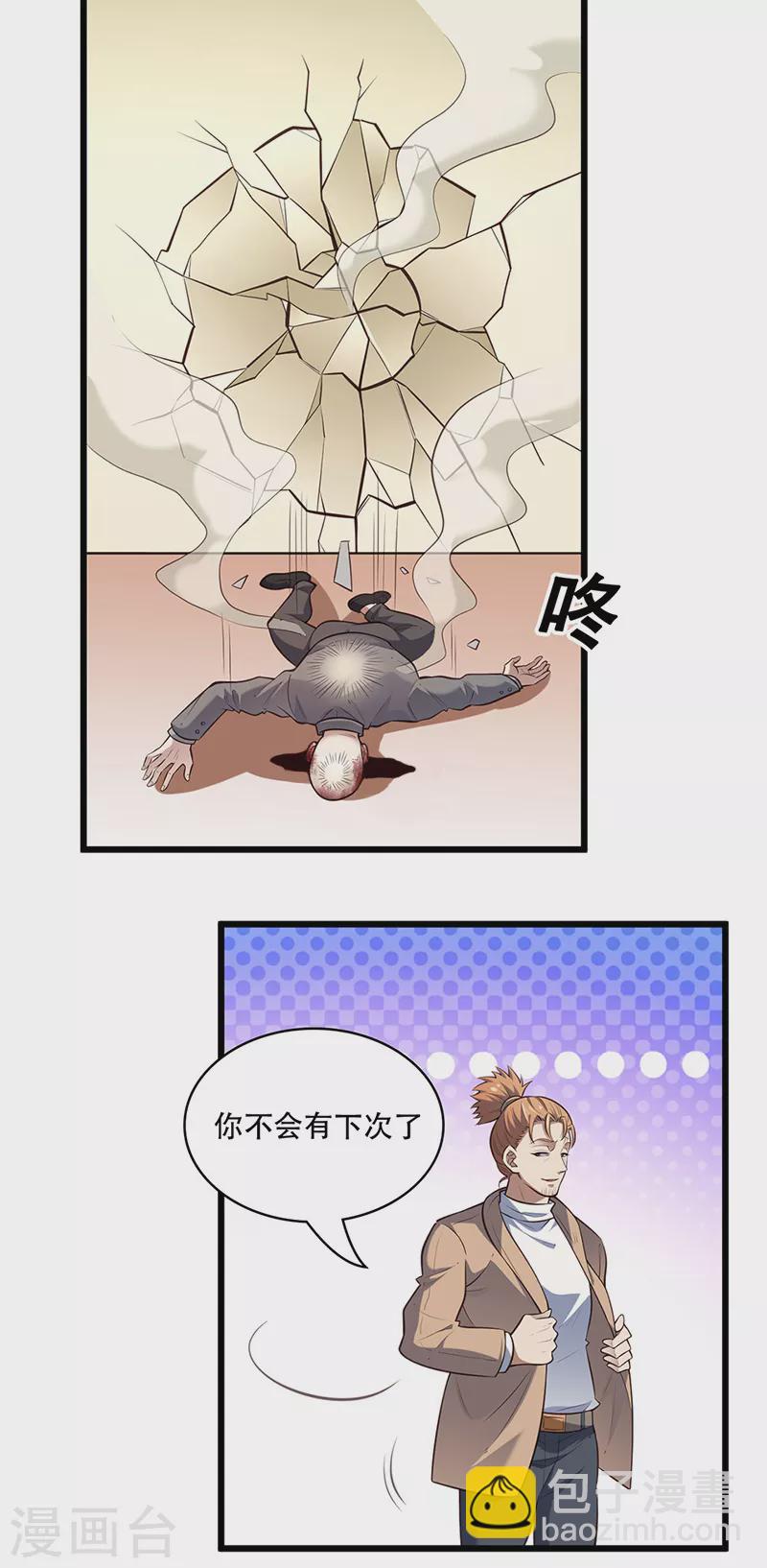 妙手狂醫 - 第282話 公司被砸 - 4