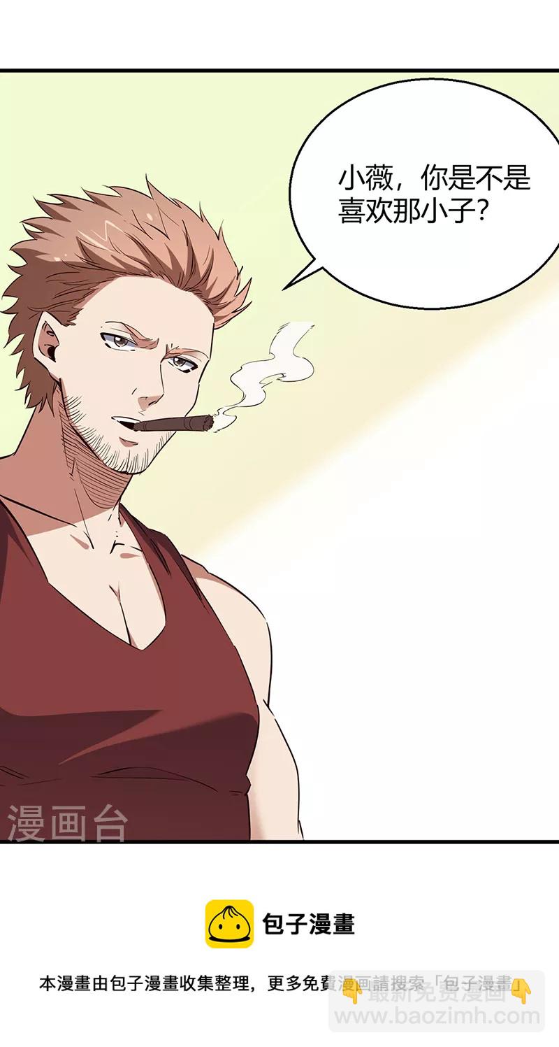 妙手狂醫 - 第284話 惡性事件頻發 - 7