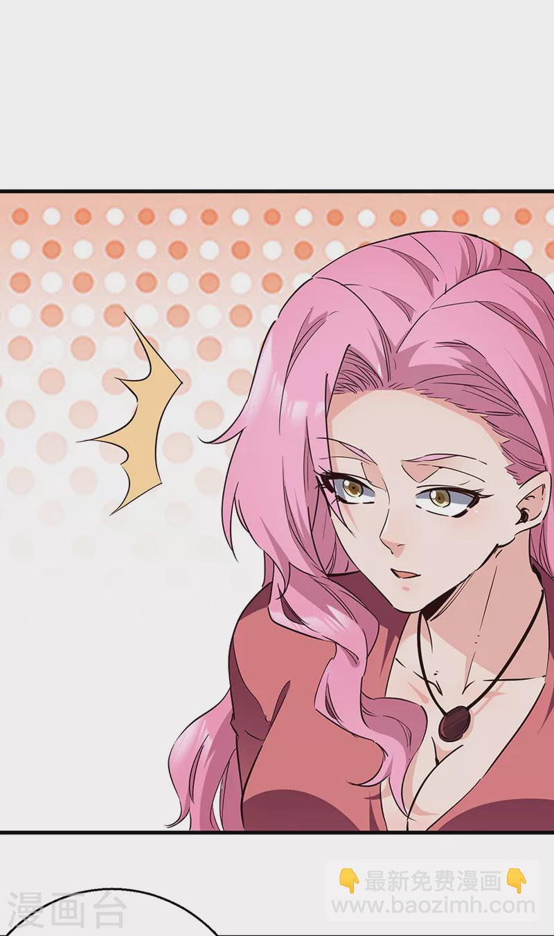 妙手狂醫 - 第284話 惡性事件頻發 - 1