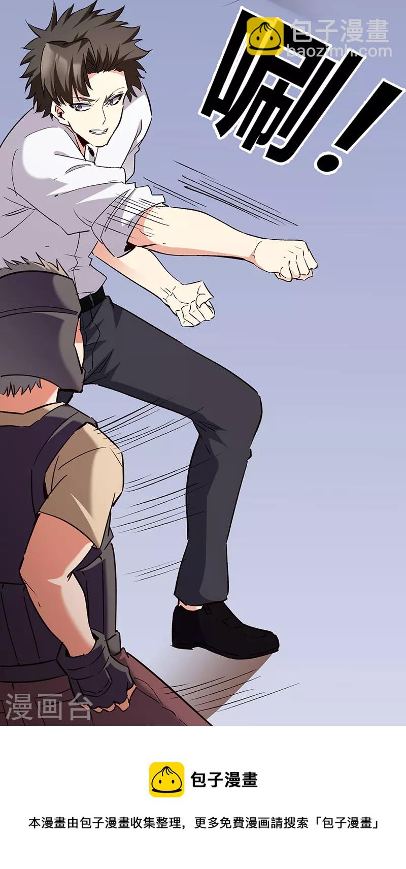 妙手狂醫 - 第284話 惡性事件頻發 - 5