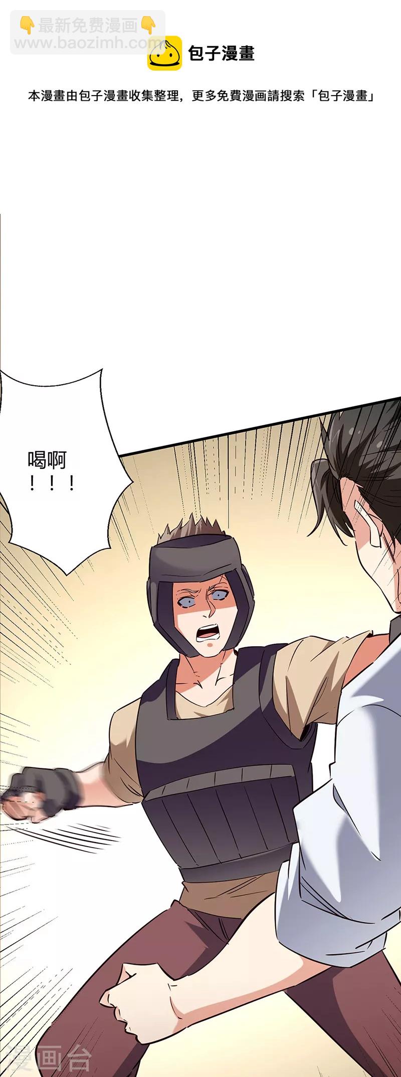 妙手狂醫 - 第284話 惡性事件頻發 - 2