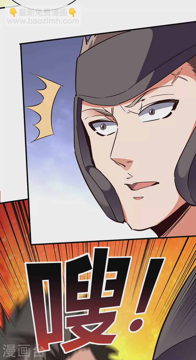 妙手狂醫 - 第284話 惡性事件頻發 - 5