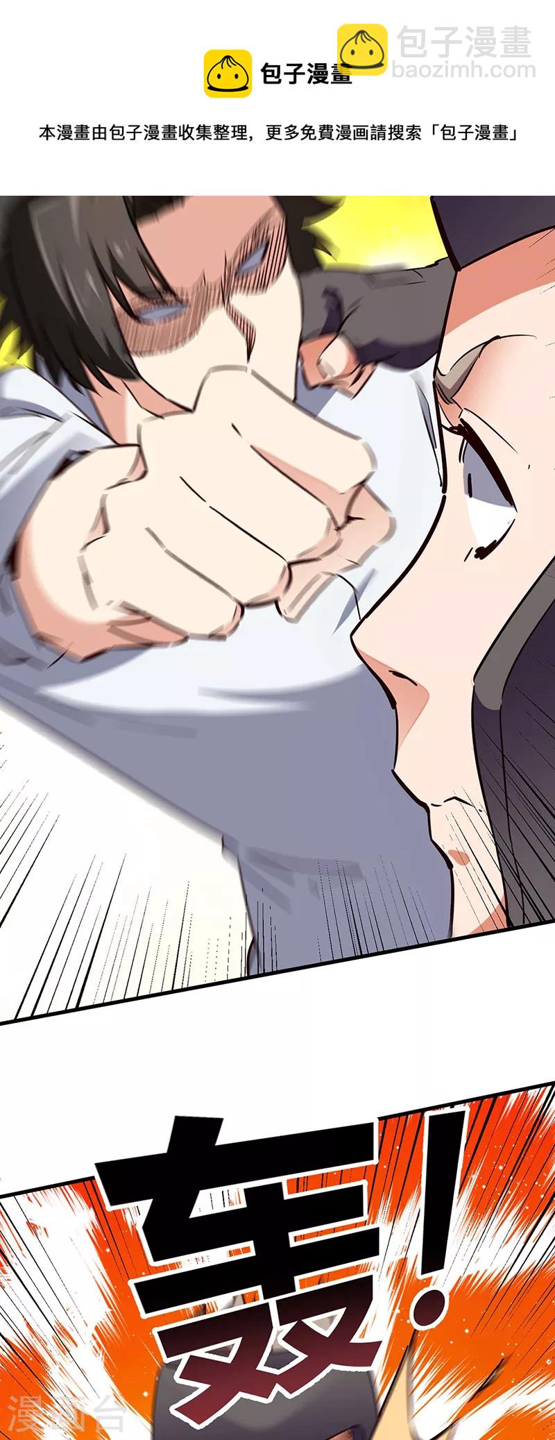 妙手狂醫 - 第284話 惡性事件頻發 - 6