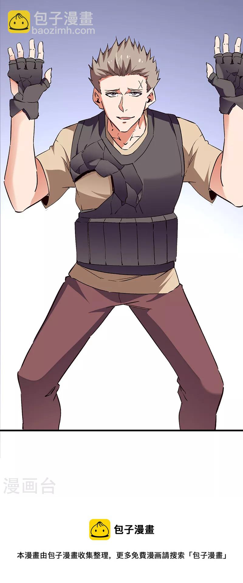 妙手狂醫 - 第284話 惡性事件頻發 - 2