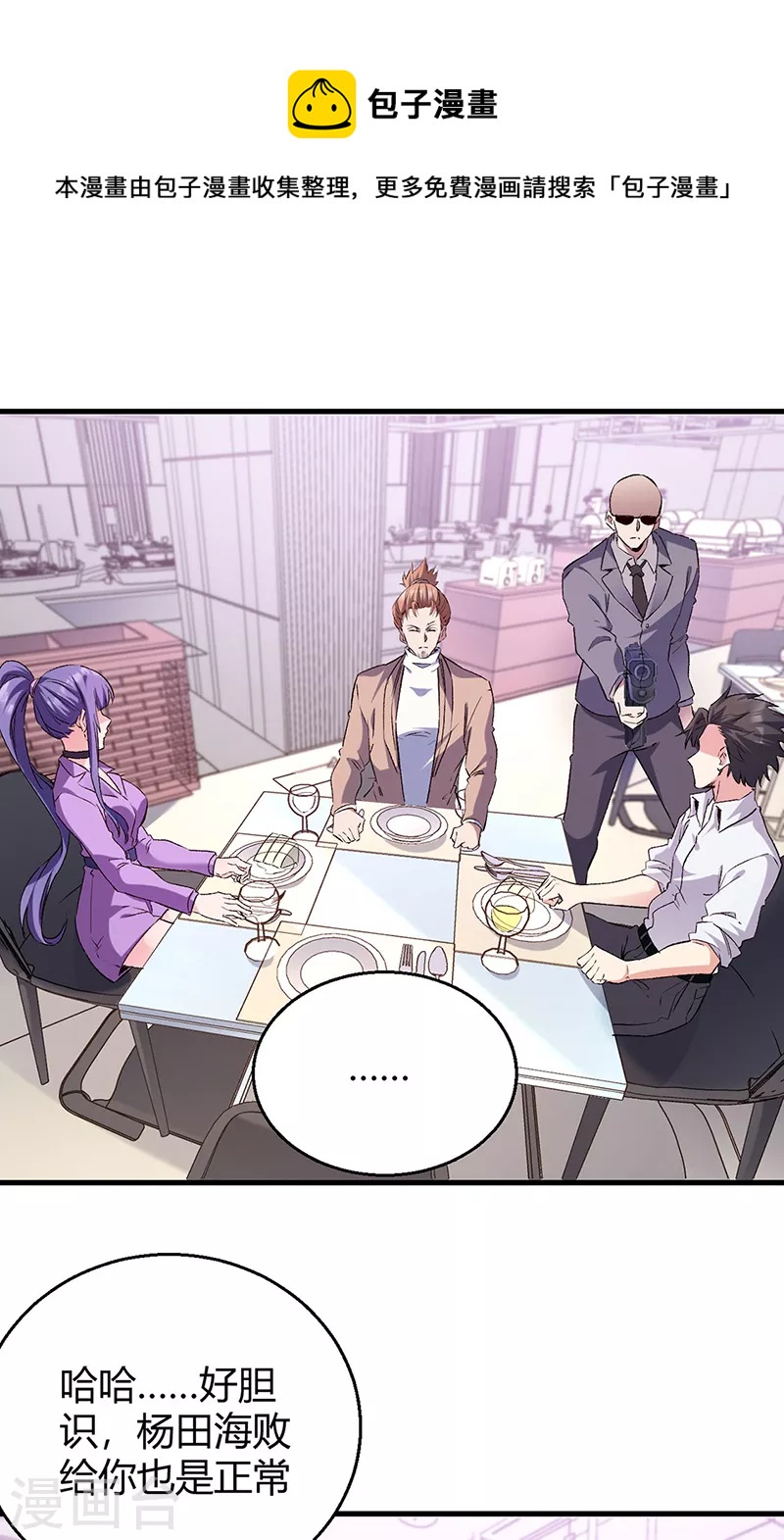 妙手狂醫 - 第286話 用錢解決問題 - 1