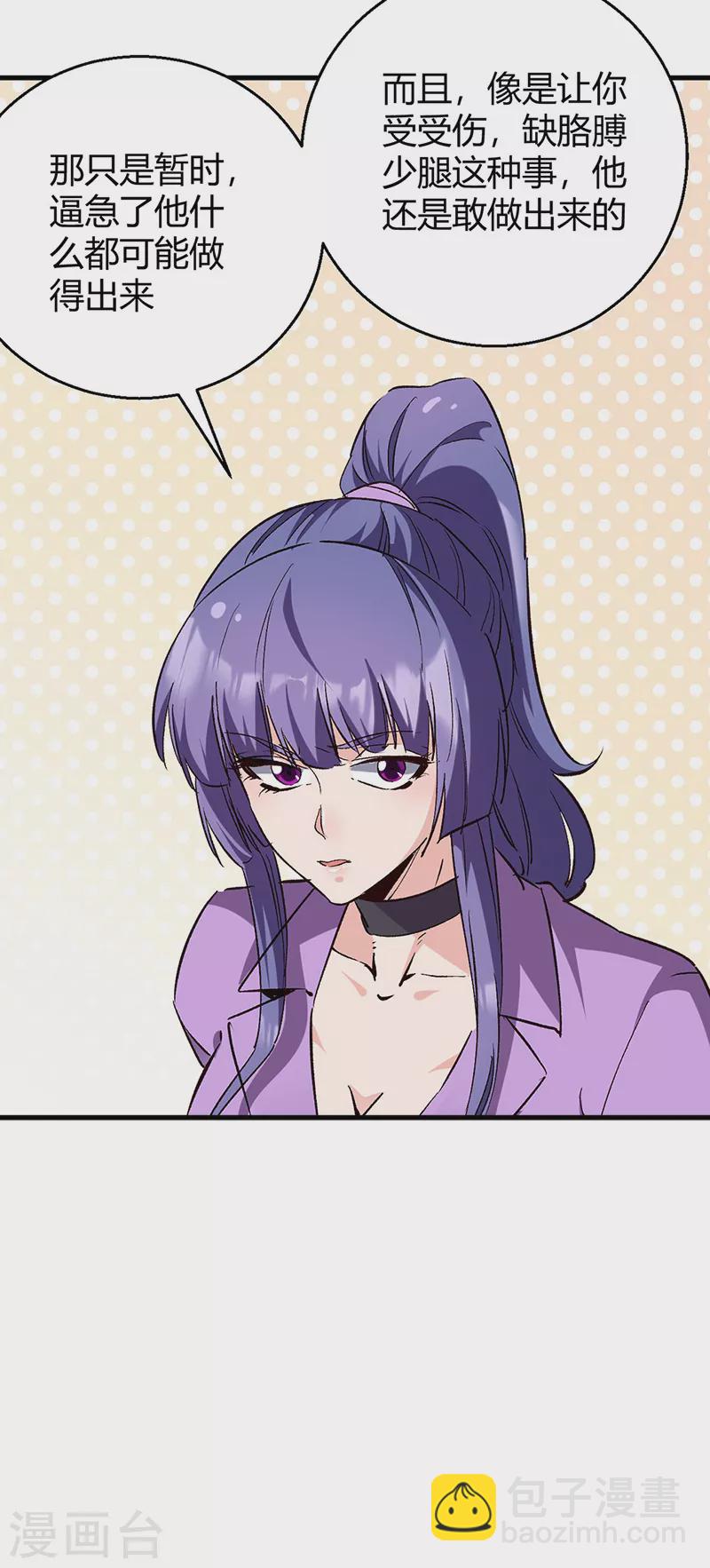 妙手狂醫 - 第286話 用錢解決問題 - 3