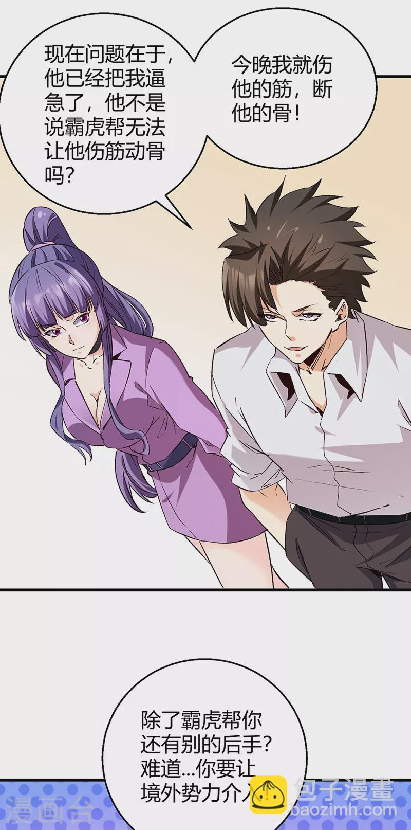 妙手狂醫 - 第286話 用錢解決問題 - 4