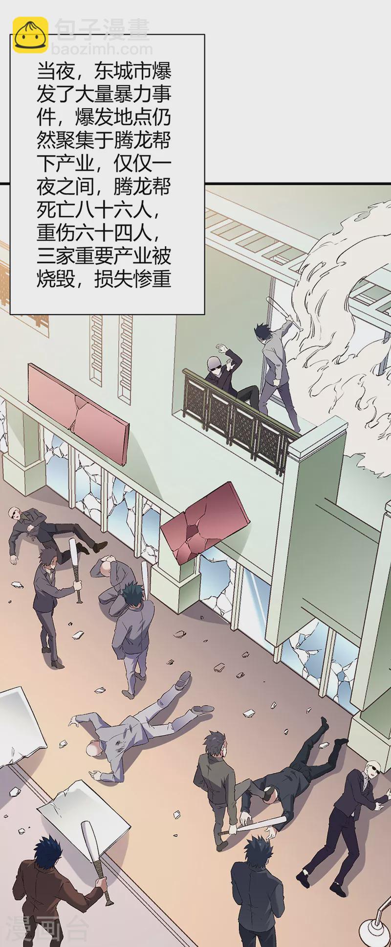 妙手狂醫 - 第286話 用錢解決問題 - 7