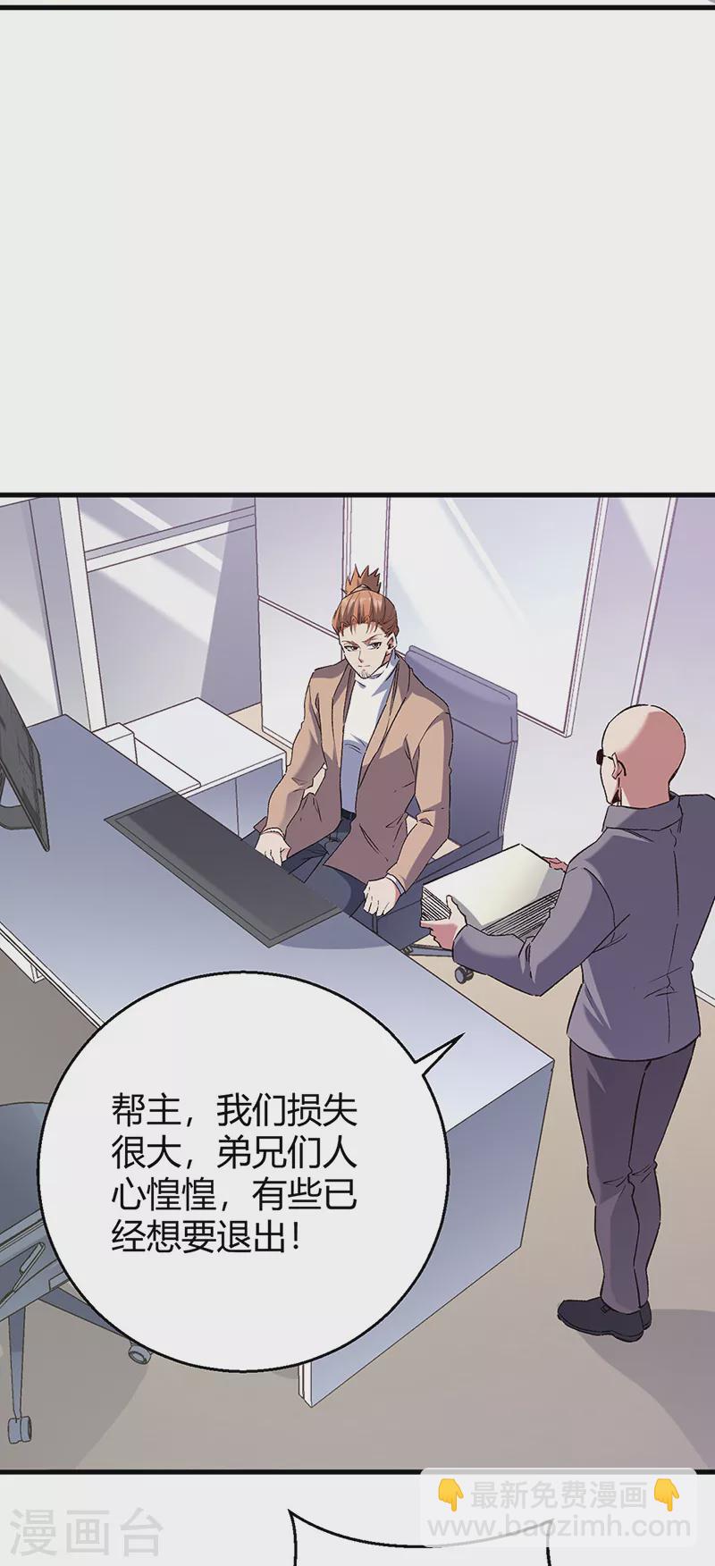 妙手狂醫 - 第286話 用錢解決問題 - 2