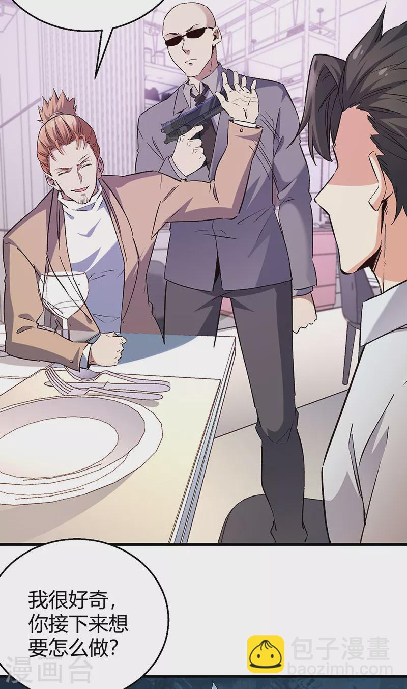 妙手狂醫 - 第286話 用錢解決問題 - 2