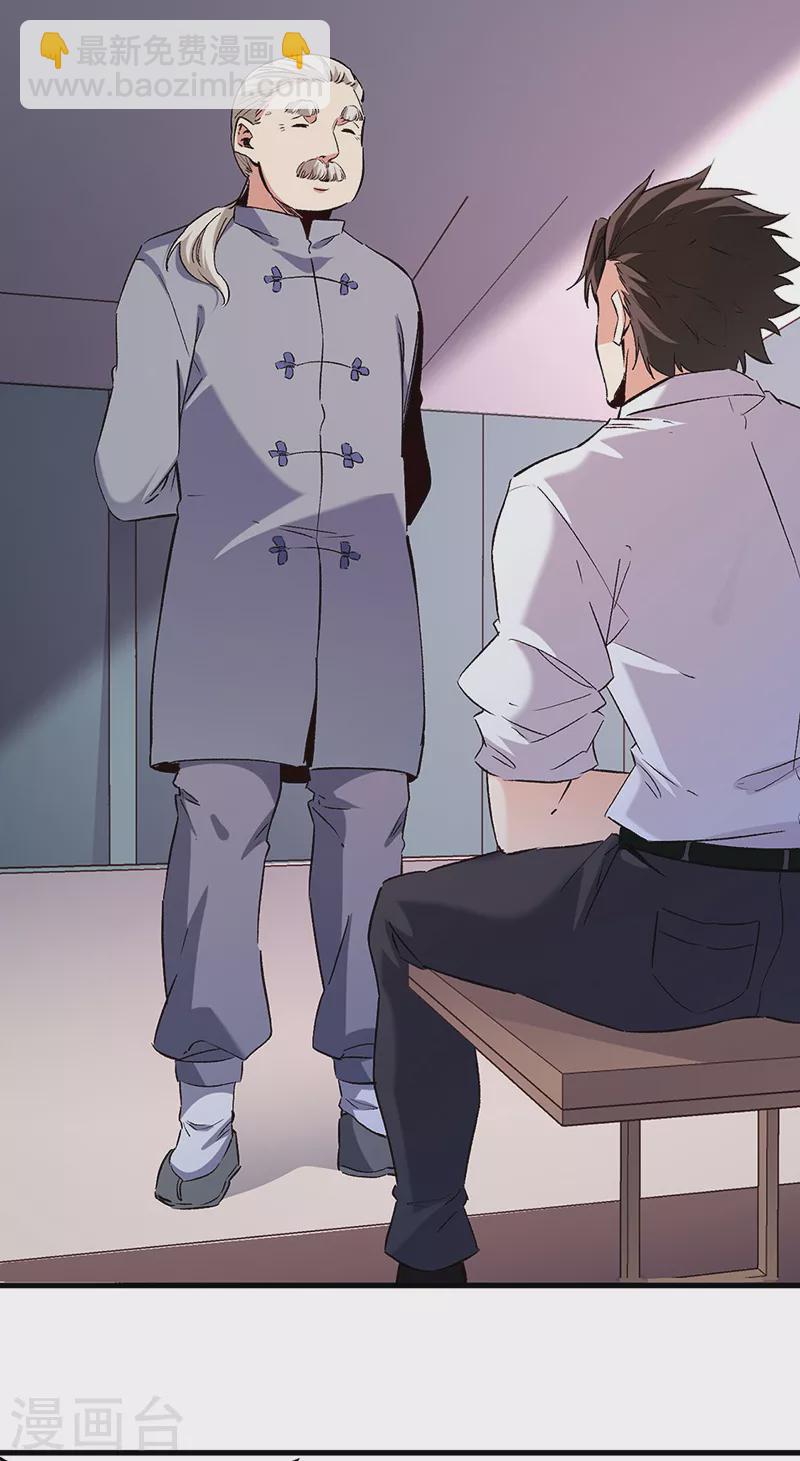 妙手狂醫 - 第286話 用錢解決問題 - 5