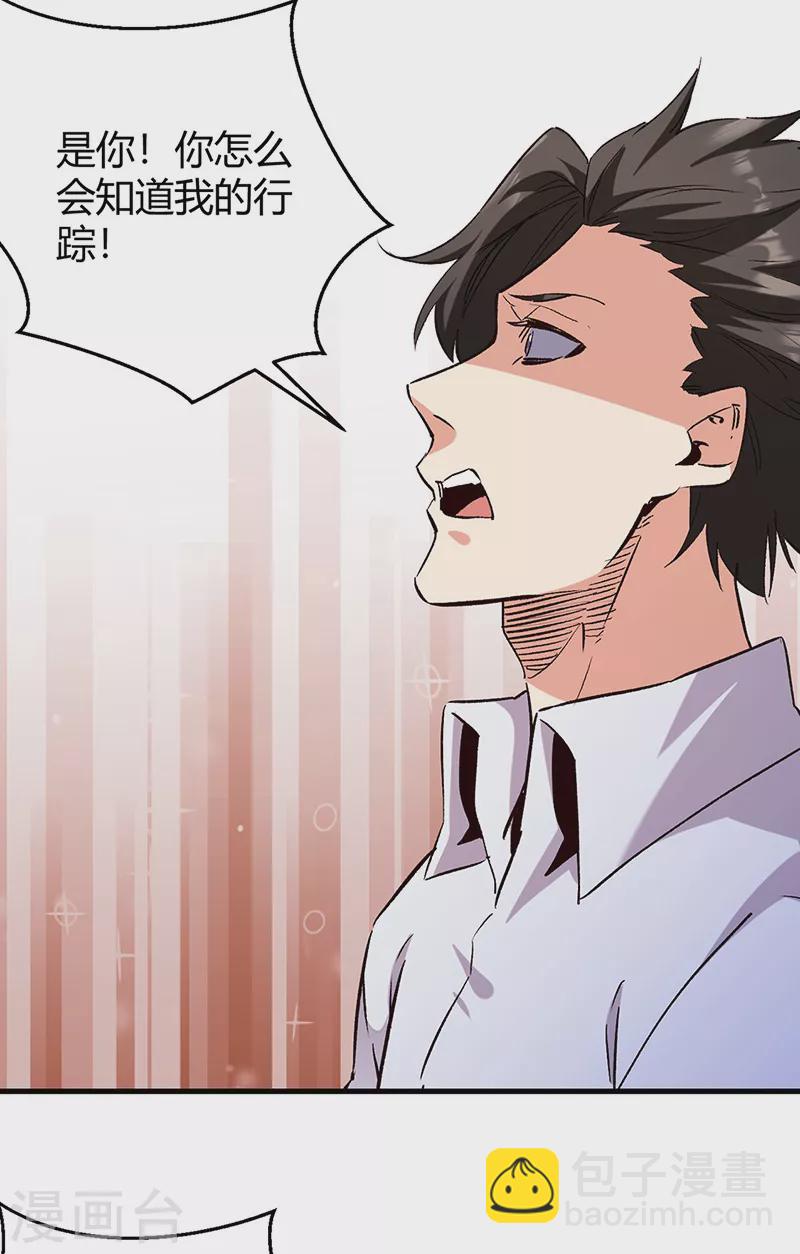 妙手狂醫 - 第286話 用錢解決問題 - 6