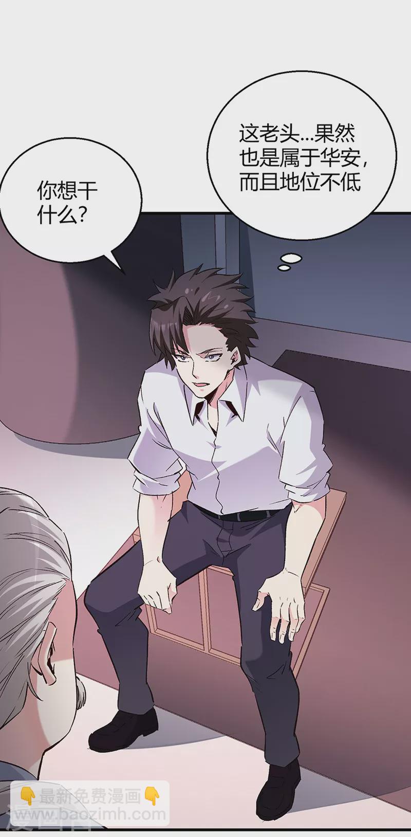 妙手狂醫 - 第286話 用錢解決問題 - 2