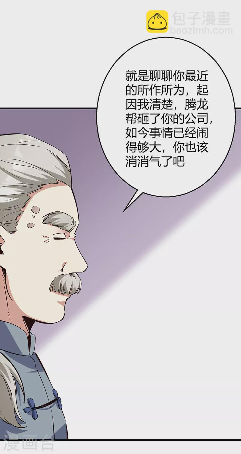 妙手狂醫 - 第286話 用錢解決問題 - 3