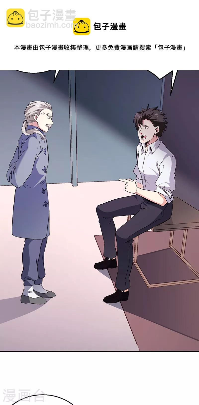 妙手狂醫 - 第286話 用錢解決問題 - 5