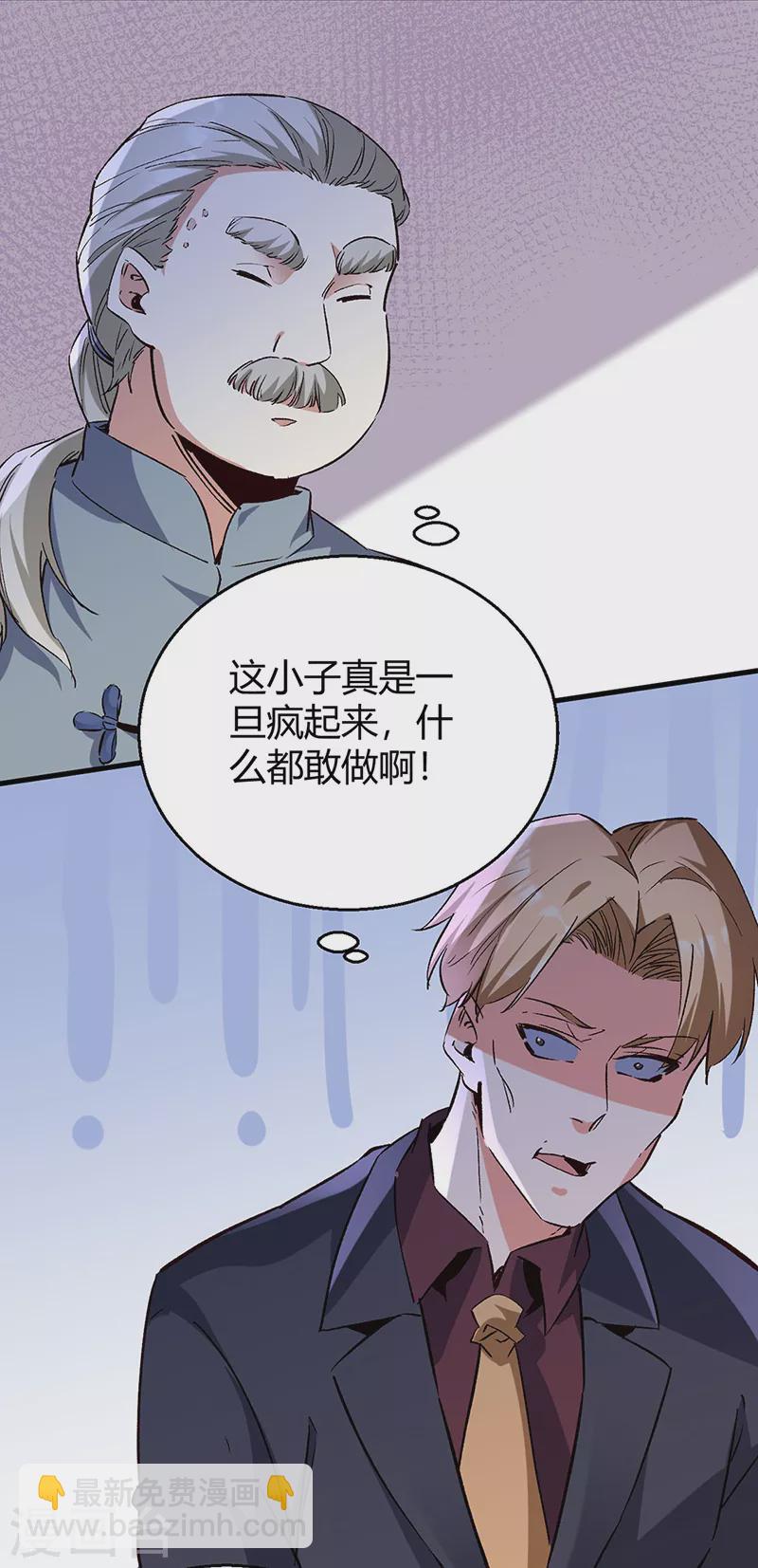 妙手狂醫 - 第286話 用錢解決問題 - 7