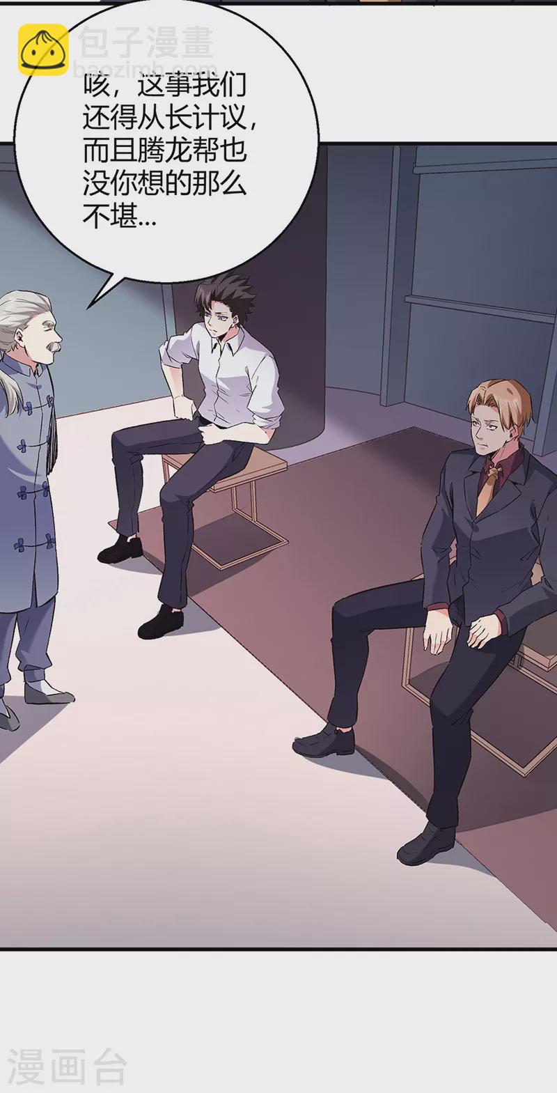 妙手狂醫 - 第286話 用錢解決問題 - 1