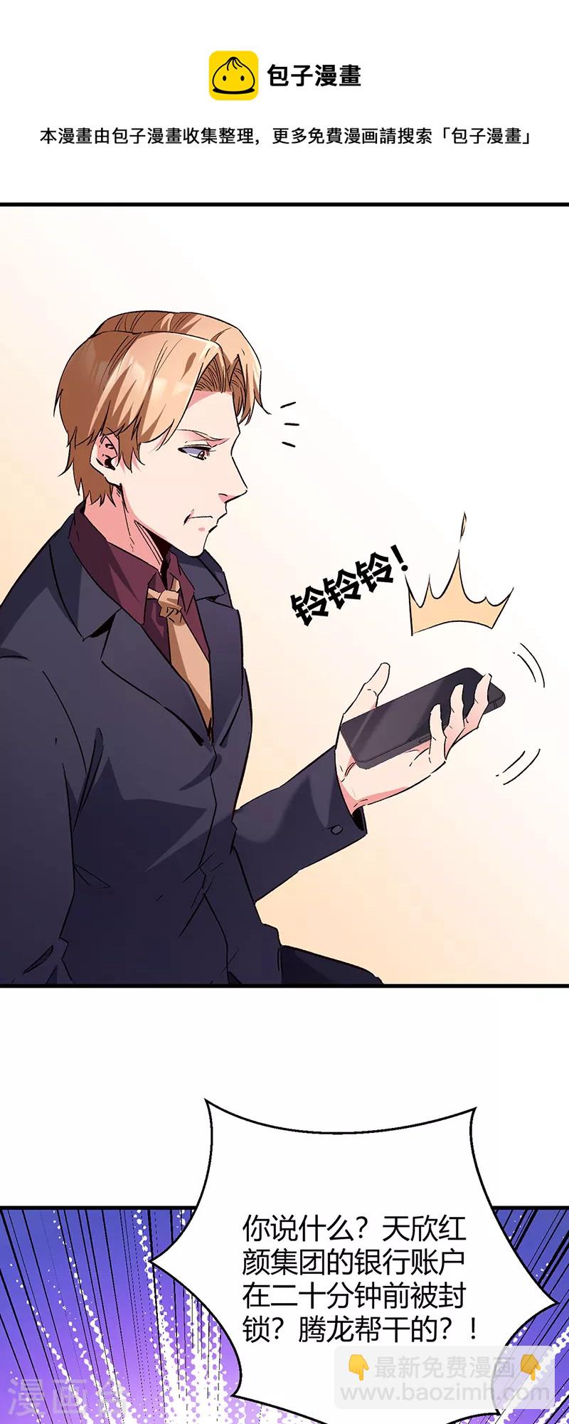 妙手狂醫 - 第286話 用錢解決問題 - 2