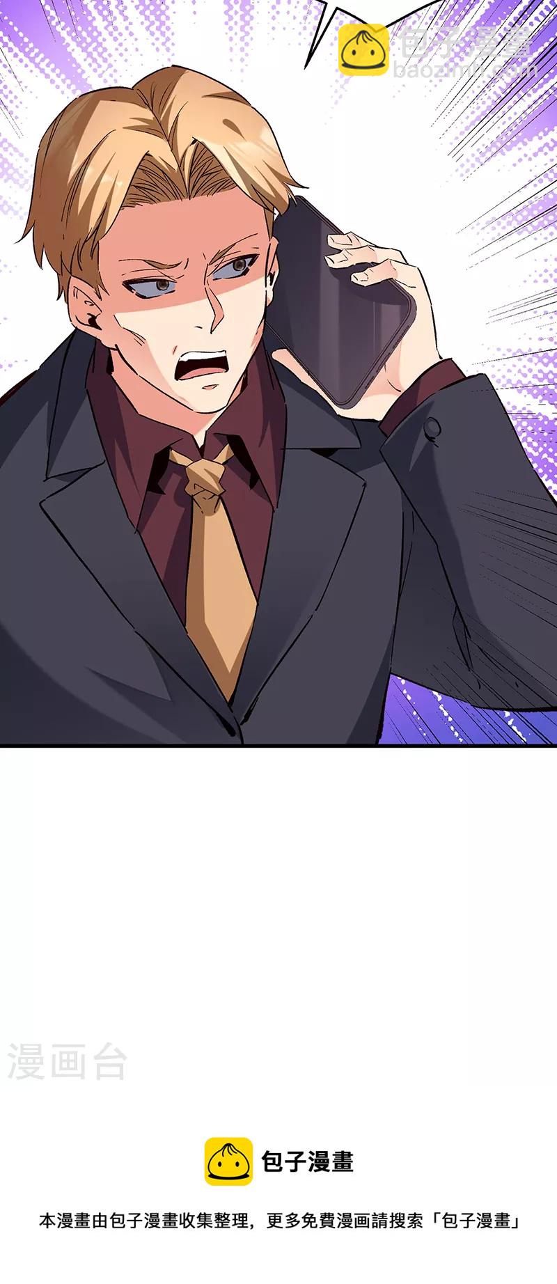 妙手狂醫 - 第286話 用錢解決問題 - 3