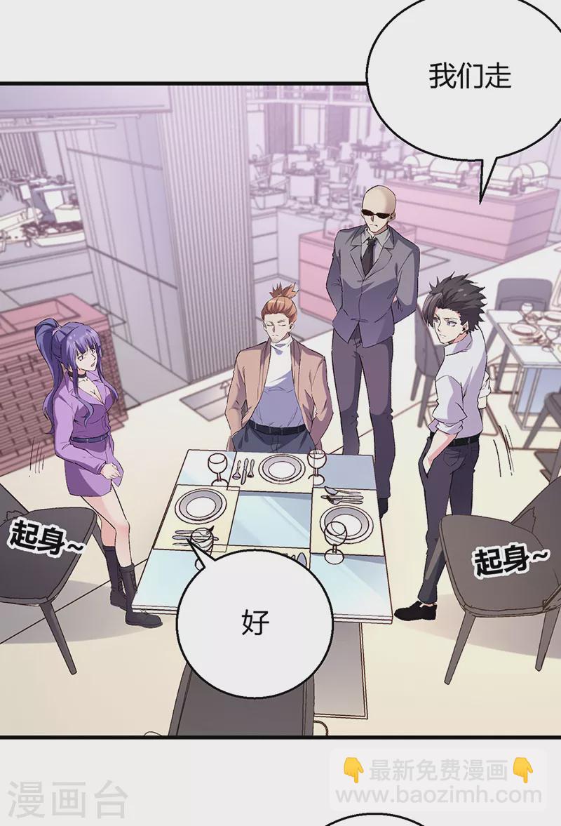 妙手狂醫 - 第286話 用錢解決問題 - 4