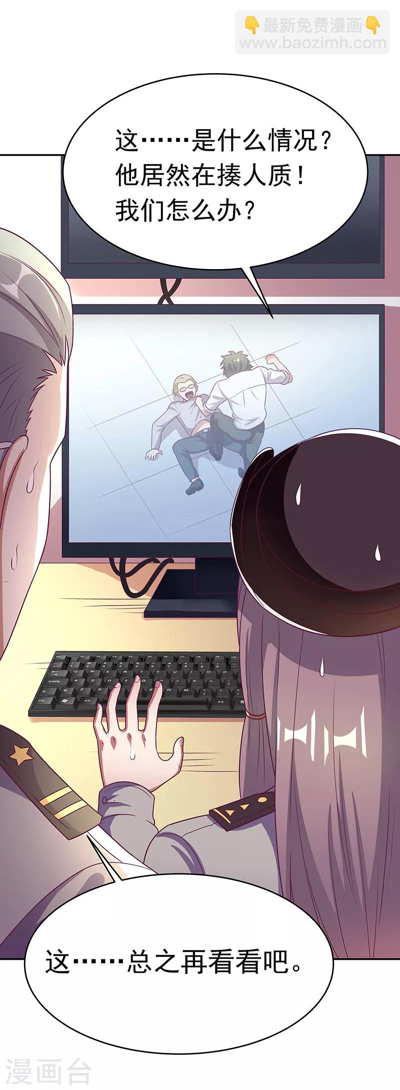 妙手狂醫 - 第29話 撕票？！ - 5