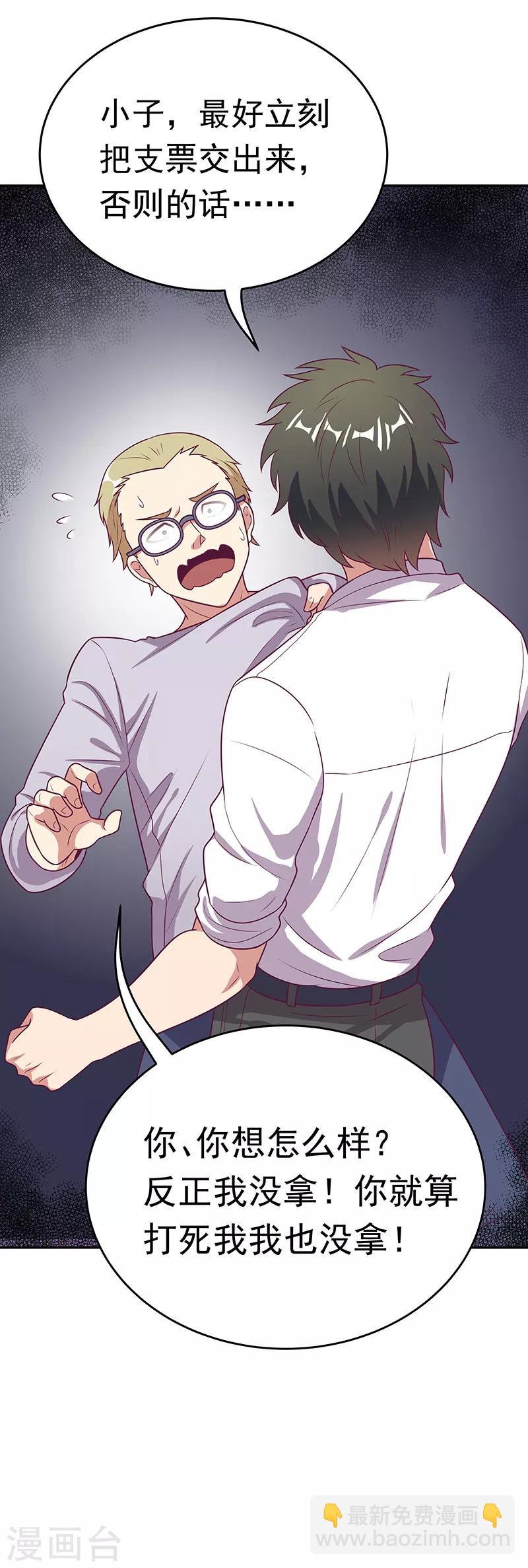 妙手狂醫 - 第29話 撕票？！ - 3