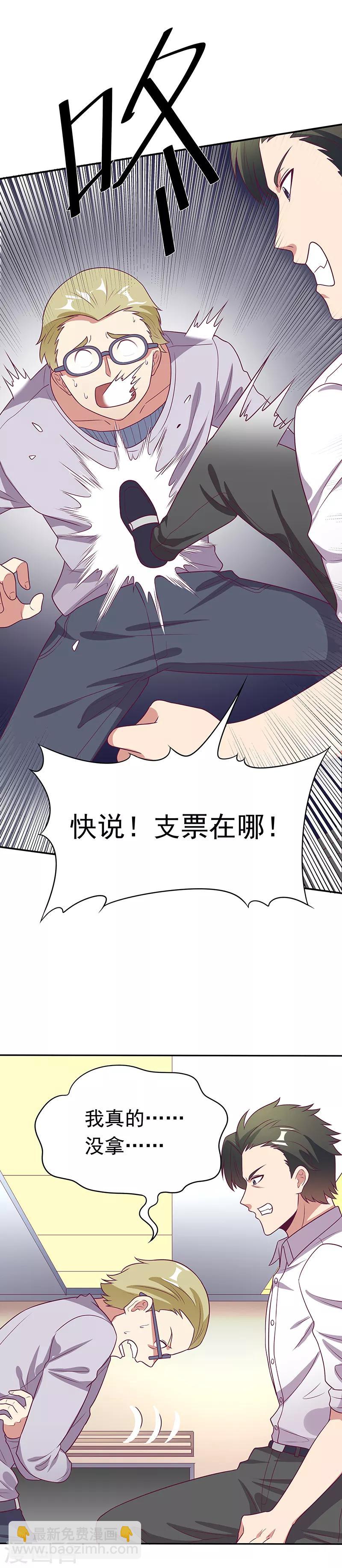 妙手狂醫 - 第29話 撕票？！ - 4