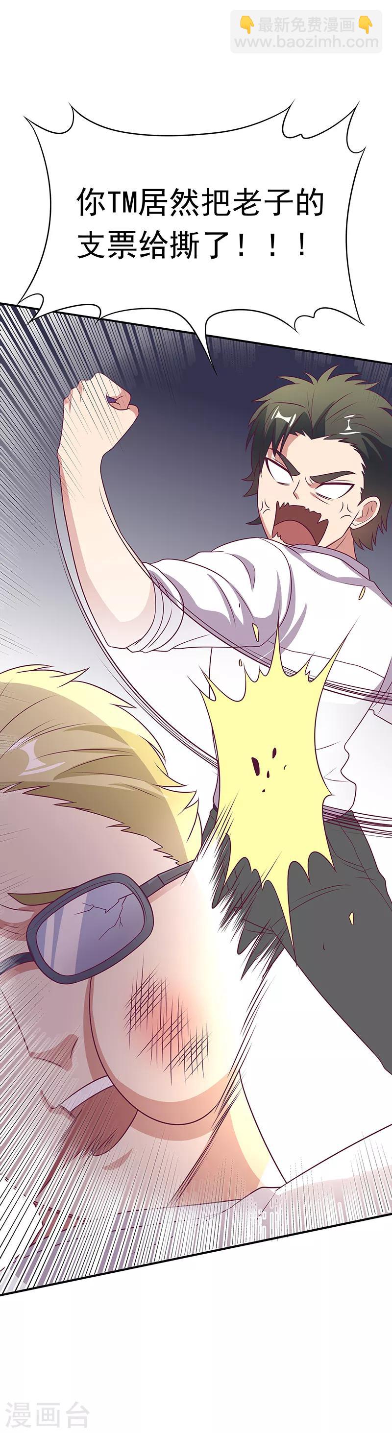 妙手狂醫 - 第29話 撕票？！ - 3