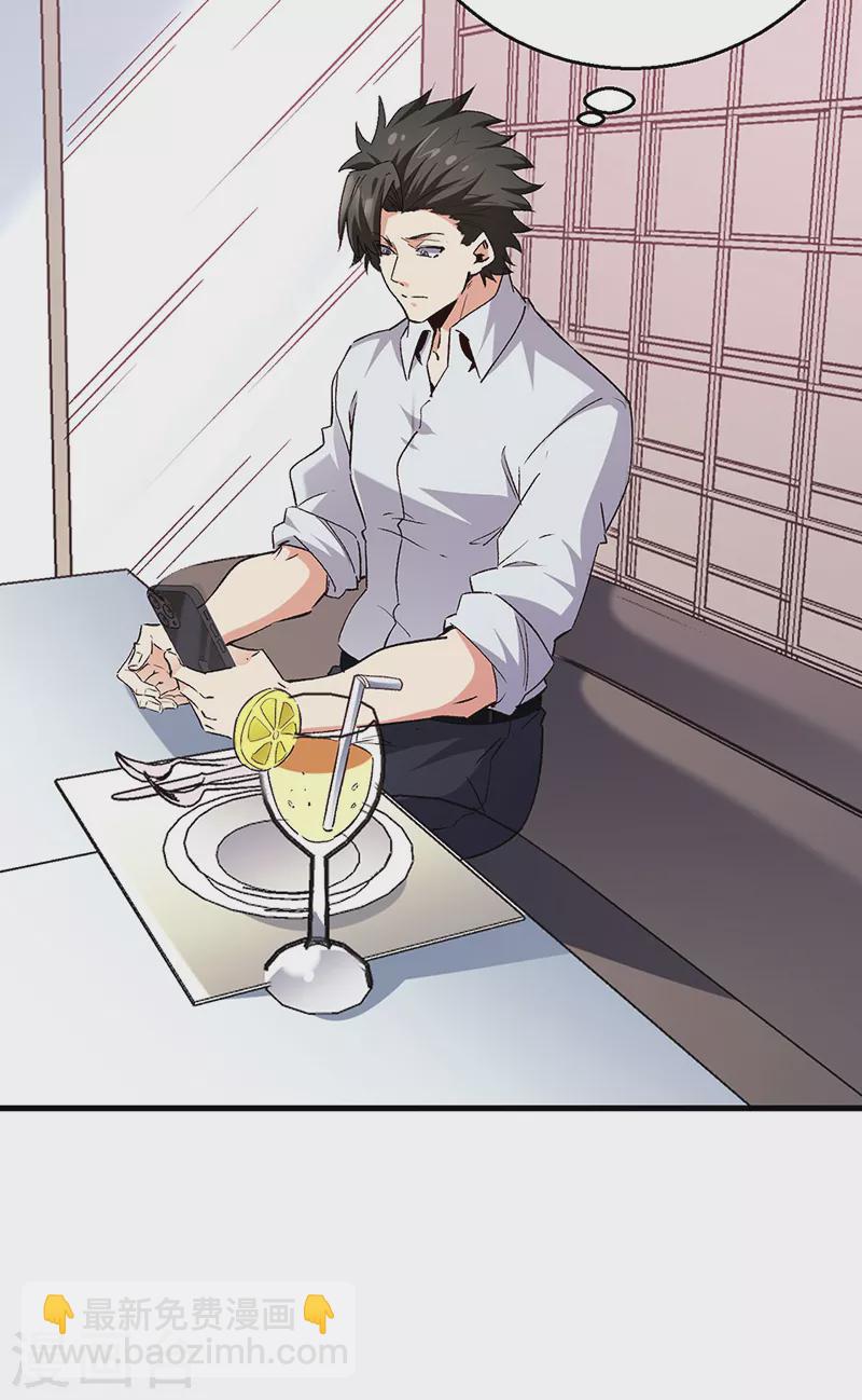 妙手狂醫 - 第288話 試探並確認 - 4