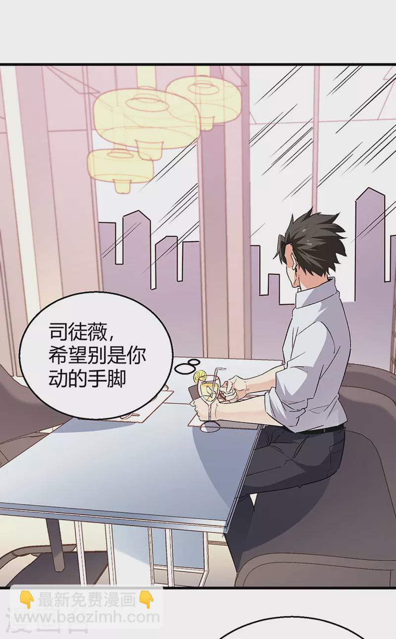 妙手狂醫 - 第288話 試探並確認 - 5