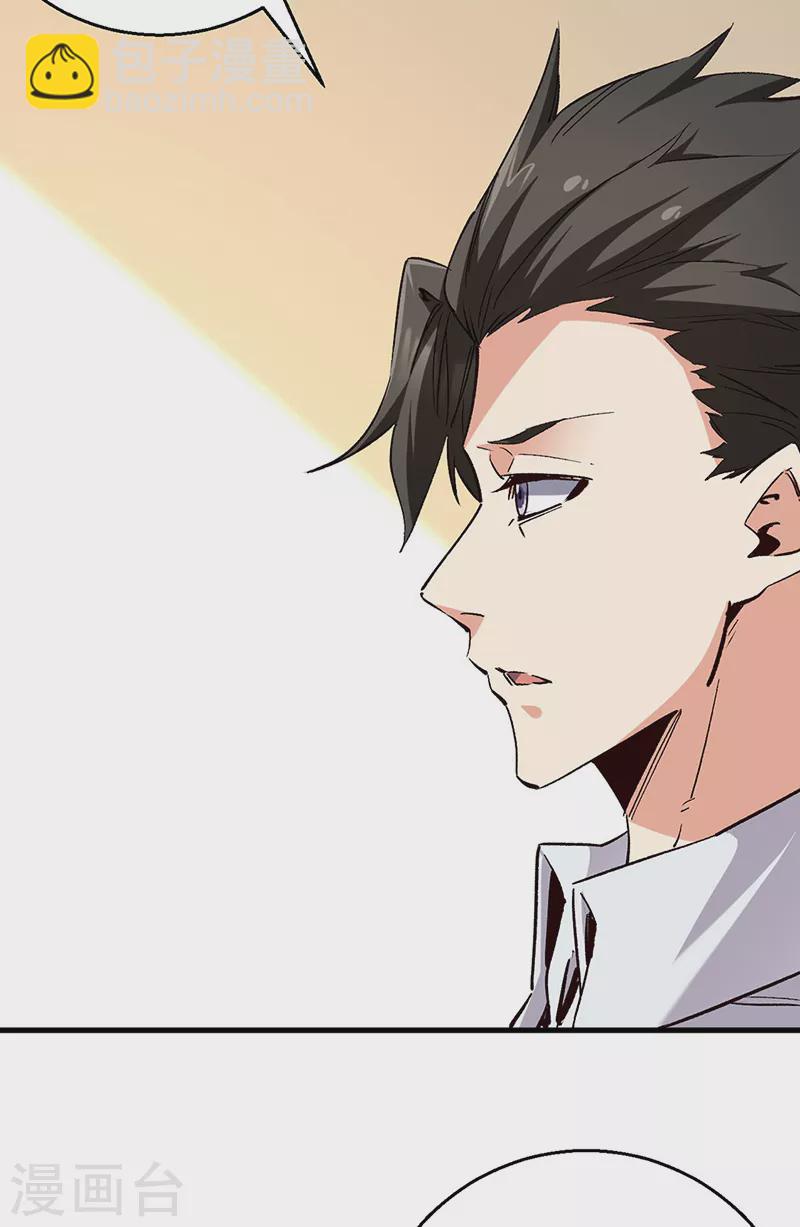 妙手狂醫 - 第288話 試探並確認 - 3