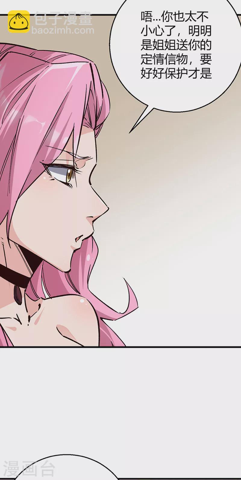 妙手狂醫 - 第288話 試探並確認 - 4