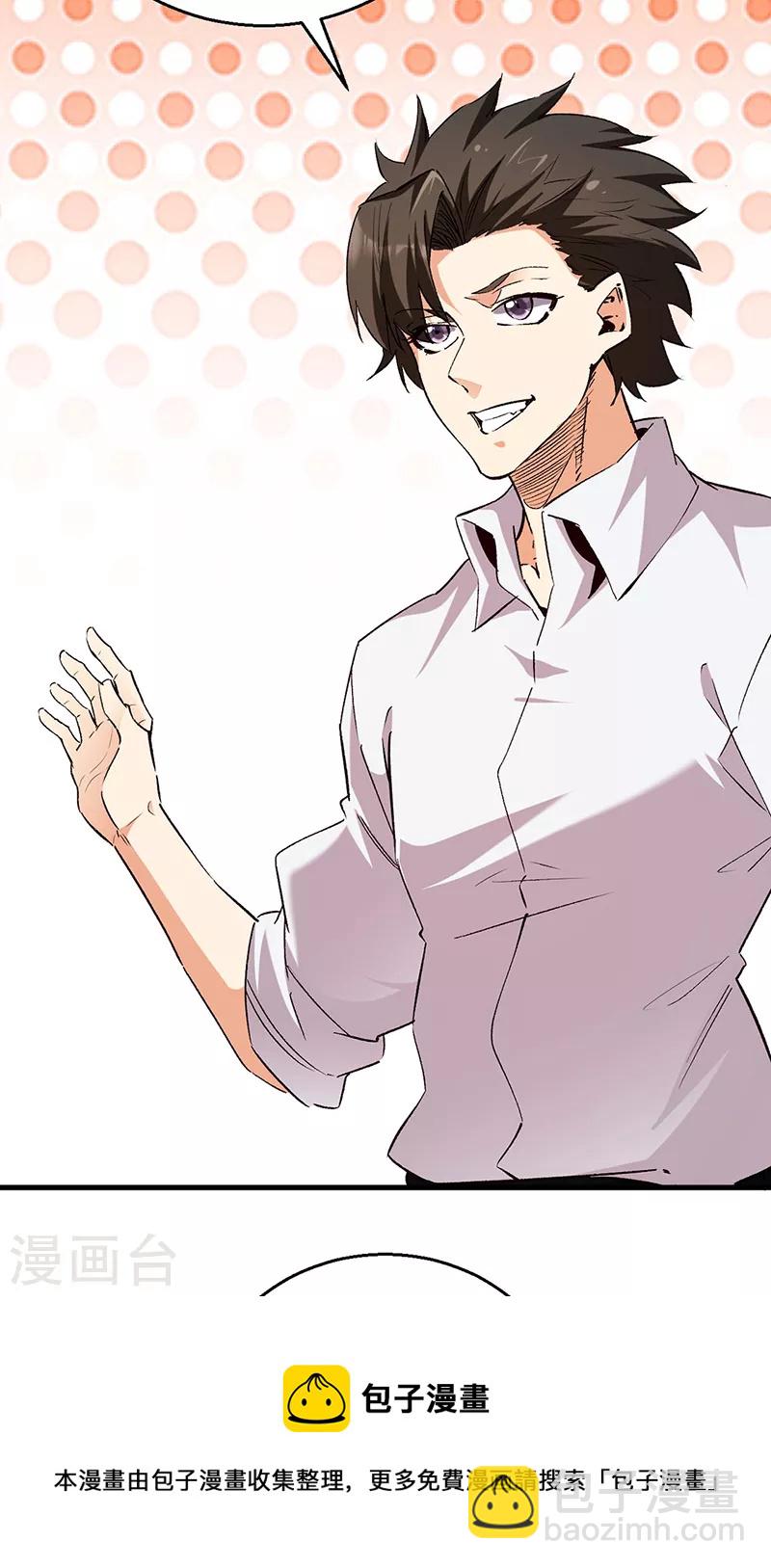 妙手狂醫 - 第288話 試探並確認 - 1