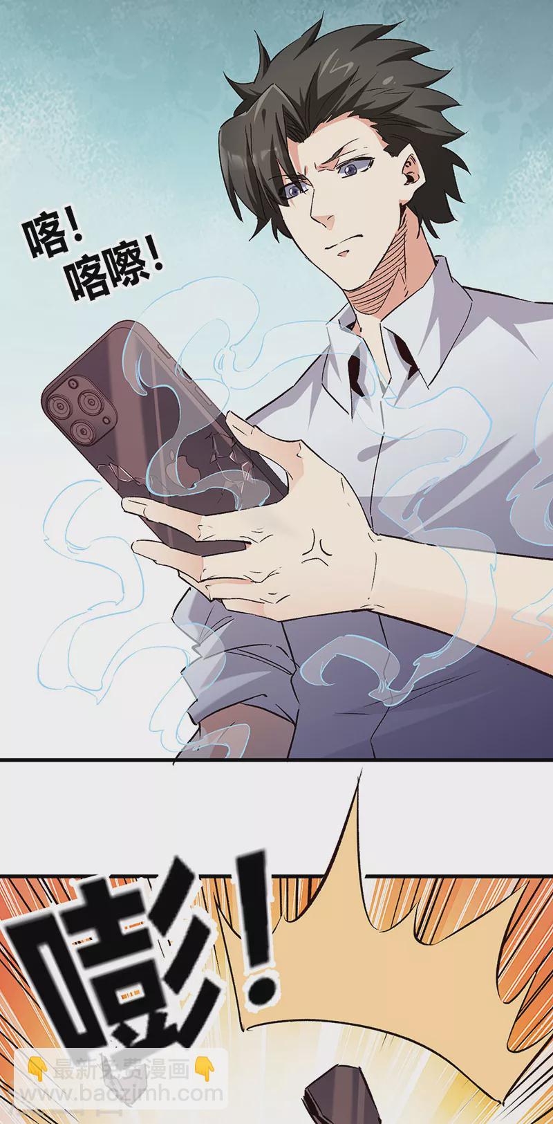 妙手狂醫 - 第288話 試探並確認 - 5