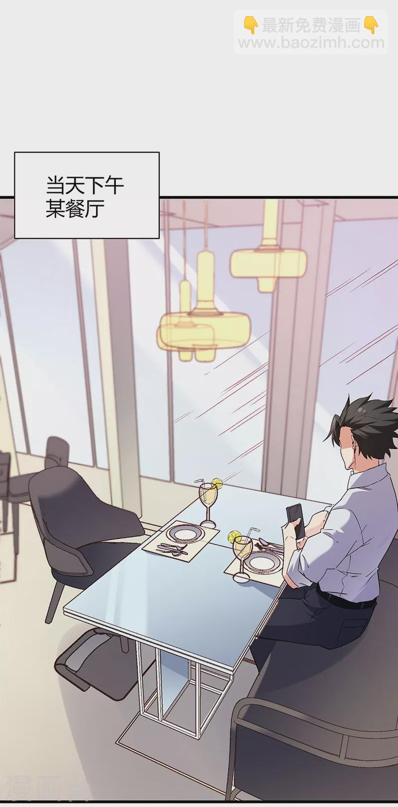 妙手狂醫 - 第288話 試探並確認 - 2