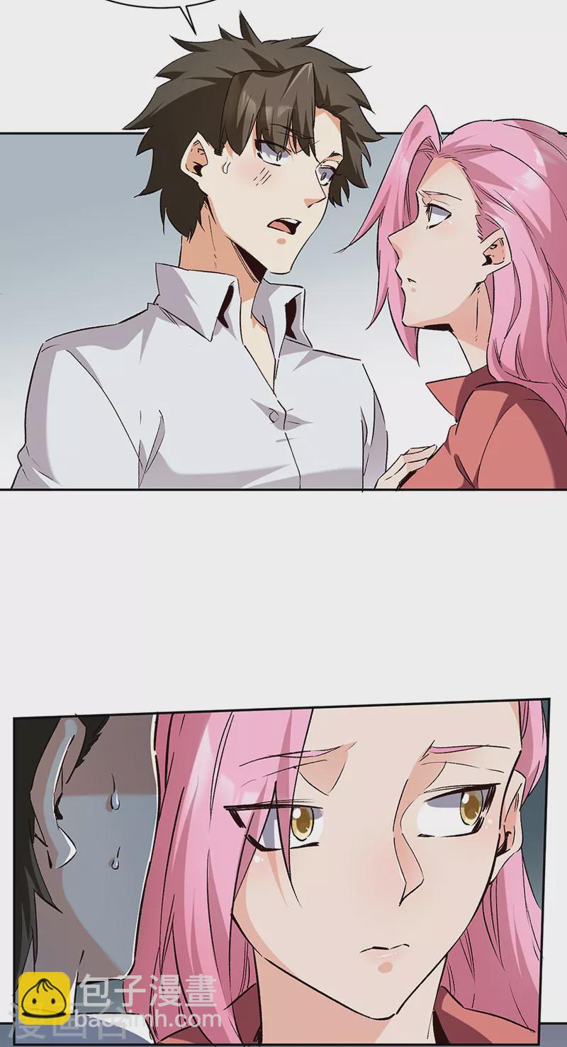 妙手狂醫 - 第290話 我也能做到！ - 6