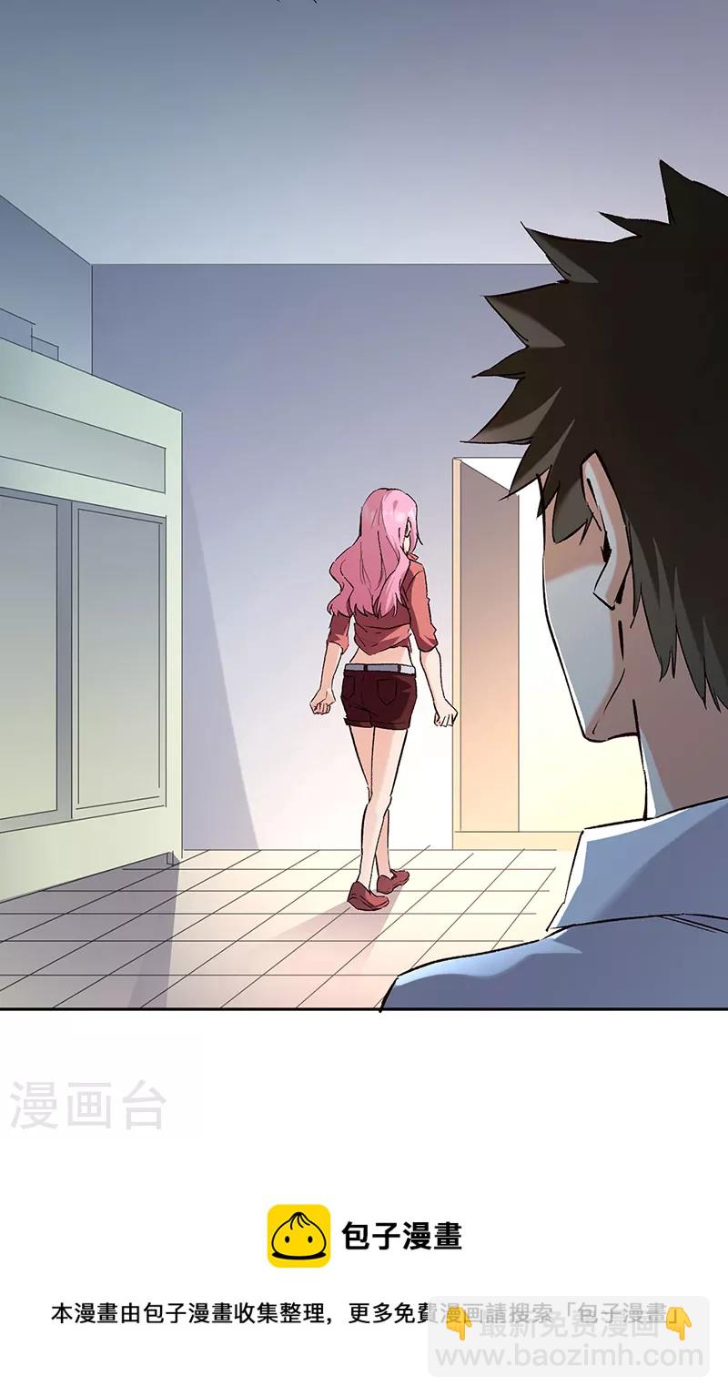 妙手狂醫 - 第290話 我也能做到！ - 1